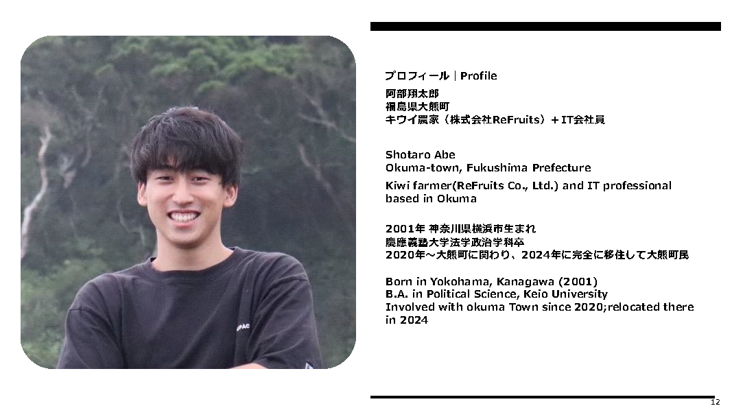 FD15_Speakers_Shotaro-Abe